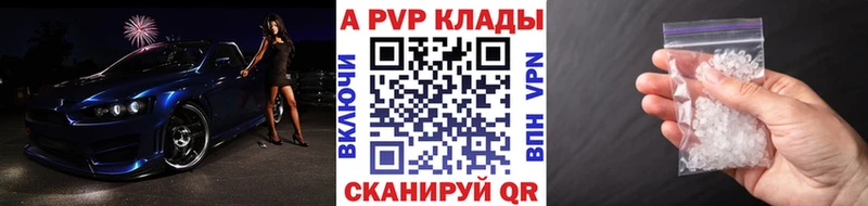 А ПВП крисы CK купить сайты Борзя