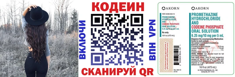 Кодеин Purple Drank  Борзя 