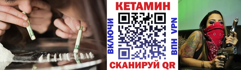 Кетамин VHQ  MEGA   Борзя 