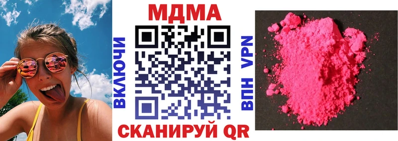MDMA кристаллы  Борзя 