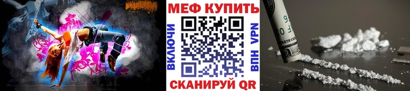 Меф мука Борзя